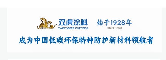 武汉双虎涂料成功中标江苏苏港运河船业年度油漆采购项目