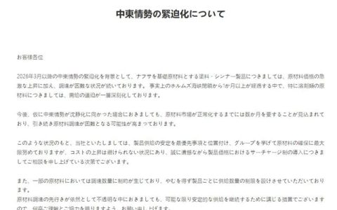 扛不住了！两家涂企齐涨价：一家限供、一家最高涨15%
