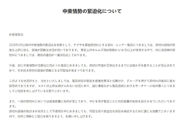 扛不住了!两家涂企齐涨价:一家限供、一家最高涨15%