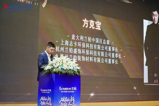 破局立新，智领终端｜意大利兰铂中国区高质量发展峰会暨新品发布会圆满落幕！