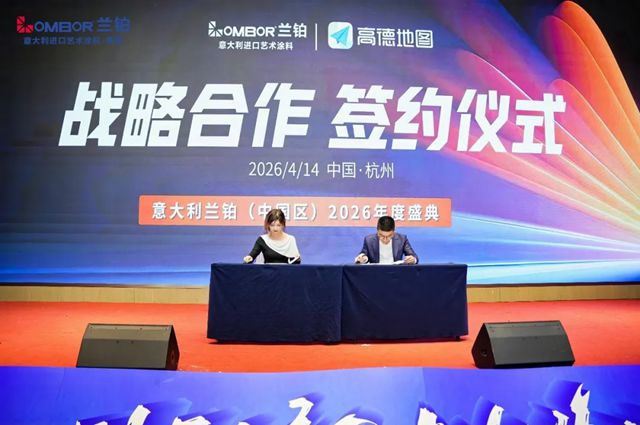 破局立新,智领终端|意大利兰铂中国区高质量发展峰会暨新品发布会圆满落幕!