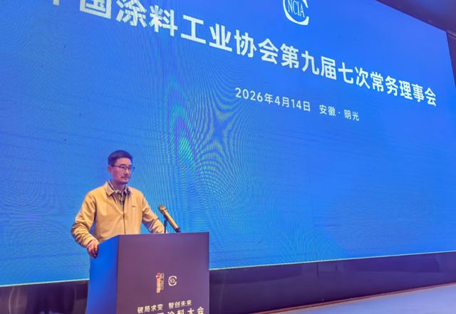 冠军集团董事长谢海出席2026中国涂料大会并深度参与行业战略决策