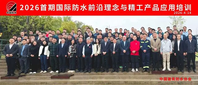 淬炼精工，守护建筑——吉美帮接轨国际防水修缮前沿技术，夯实高质量发展根基