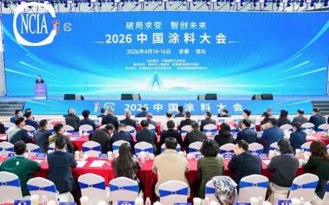 三棵树亮相2026中国涂料大会 谱写行业高质量发展新篇章