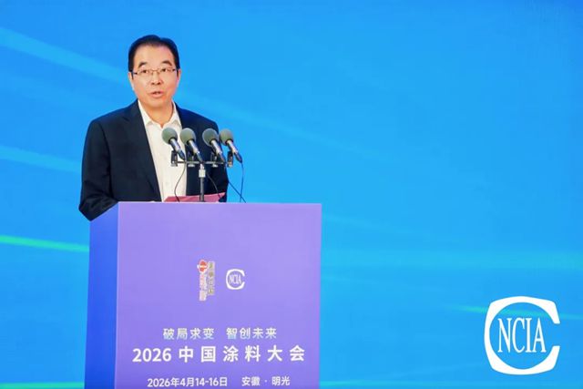 三棵树亮相2026中国涂料大会 谱写行业高质量发展新篇章
