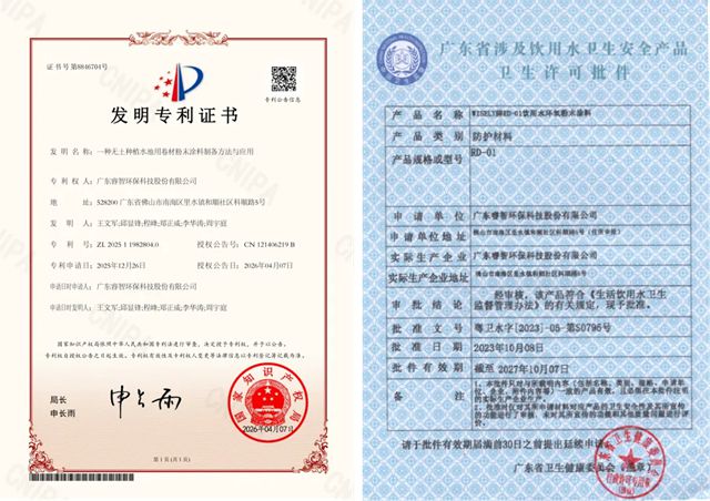睿智水培卷材涂料：零甲醛零VOC，耐碱耐浸泡，打造饮用水级环保涂层