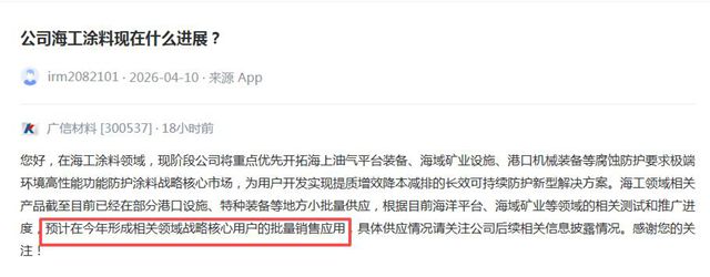 1.6万吨产能已就位!广信材料“第二增长曲线”藏不住了