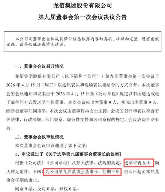 许刚布的局，90后许冉凭什么走成路？实干争气拿下龙佰掌门