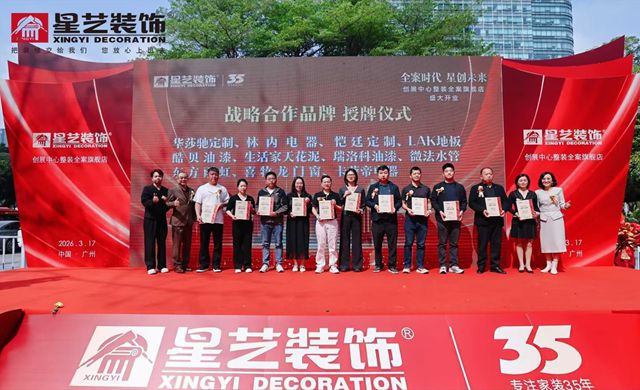 德系匠心·强强联盟 | 德国瑞洛科漆×六大头部装企，共筑高端人居新生态