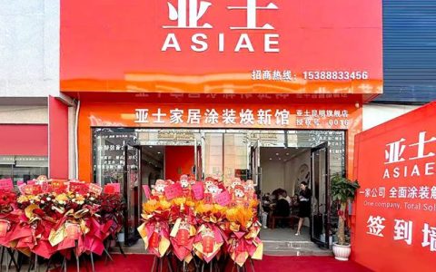 亚士大零售昆明旗舰店盛大开业，助力西南建材市场提质升级