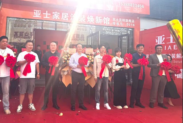 亚士大零售昆明旗舰店盛大开业，助力西南建材市场提质升级