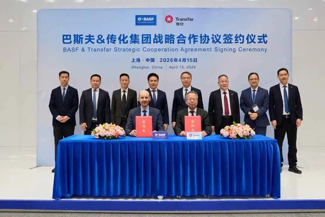 强强联合 携手共赢:巴斯夫与传化集团签署战略合作协议