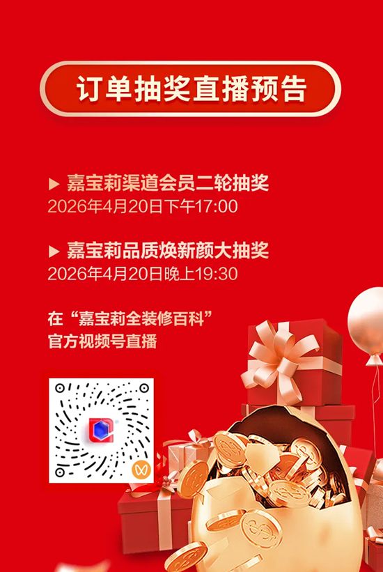 战报出炉！嘉宝莉全国营销活动再创佳绩！