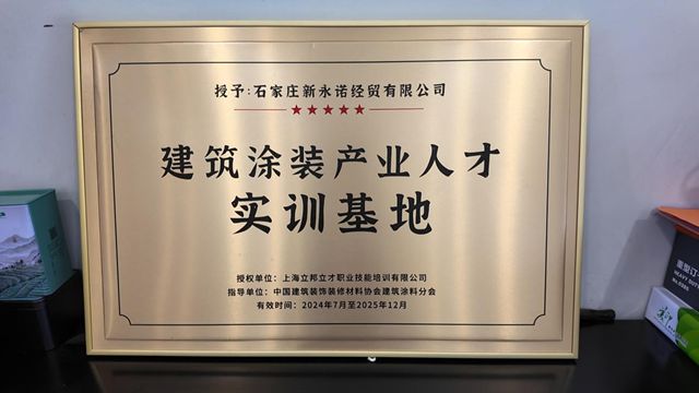 市场这么卷,这位立邦大商为何能实现利润增长?答案藏在这里——专访石家庄新永诺经贸有限公司董事长王永革