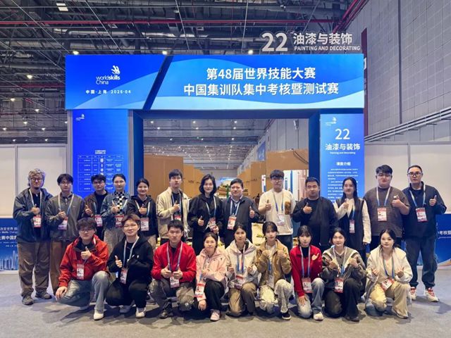 立邦助力第48届世界技能大赛中国集训队集中考核暨测试赛举办