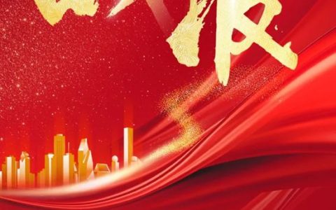 再获认可+1！固克节能中标远洋机电集采项目