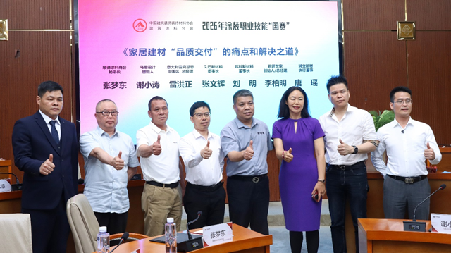 陶瓷&涂料首次合体!2026涂装“国赛”佛山启动,决赛可直接晋升技师等级