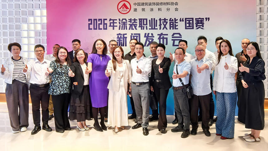 陶瓷&涂料首次合体！2026涂装“国赛”佛山启动，决赛可直接晋升技师等级