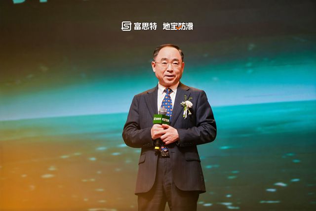 富思特联合主办全球银发经济产业峰会 携手多方共拓健康安全赛道新机遇