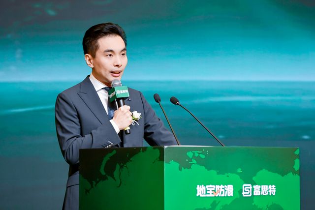 富思特联合主办全球银发经济产业峰会 携手多方共拓健康安全赛道新机遇