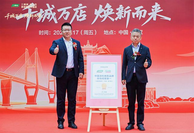 “马上住”三十店武汉齐发，三棵树燃动江城焕新市场