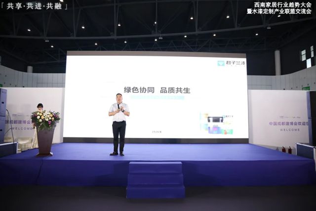 君子兰漆｜共启西南 F4 水漆定制新征程，以绿色协同赋能产业升级