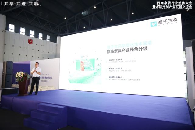 君子兰漆｜共启西南 F4 水漆定制新征程，以绿色协同赋能产业升级