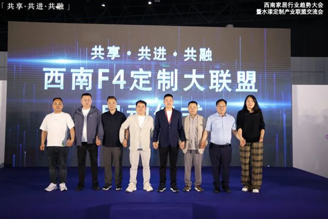 君子兰漆｜共启西南 F4 水漆定制新征程，以绿色协同赋能产业升级