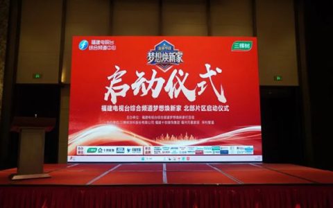 独家冠名《梦想焕新家》 三棵树以健康漆点亮“好房子”梦想