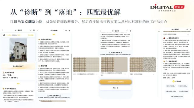 数码彩亮相成都建博会：“从新2.0”赋能涂料翻新，引领场景化营销革命