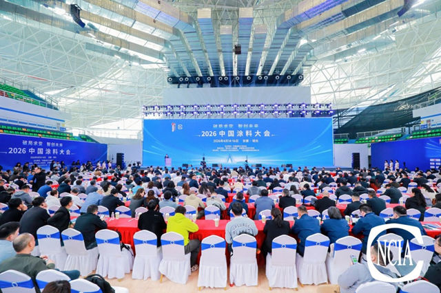 破局求变　智创未来——2026涂料大会在安徽明光成功召开