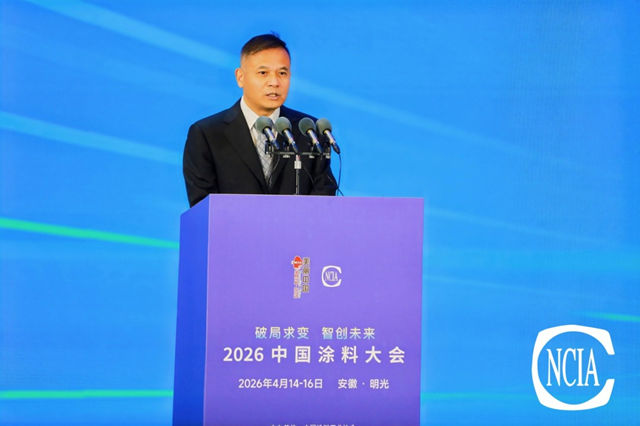 破局求变　智创未来——2026涂料大会在安徽明光成功召开