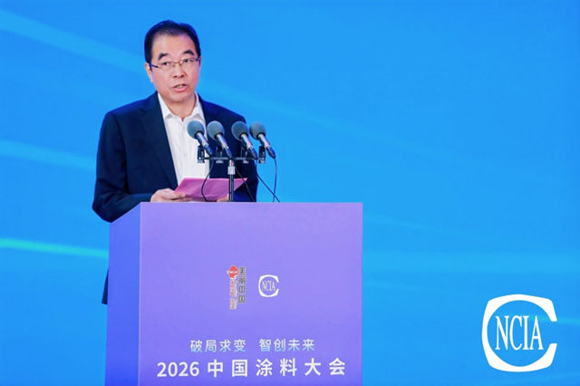 破局求变　智创未来——2026涂料大会在安徽明光成功召开