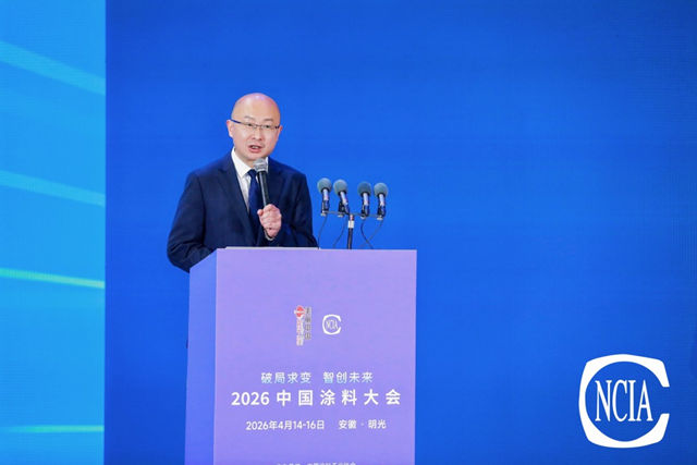 破局求变　智创未来——2026涂料大会在安徽明光成功召开