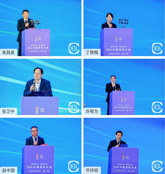 破局求变　智创未来——2026涂料大会在安徽明光成功召开