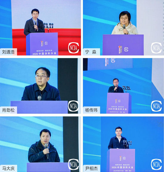 破局求变　智创未来——2026涂料大会在安徽明光成功召开