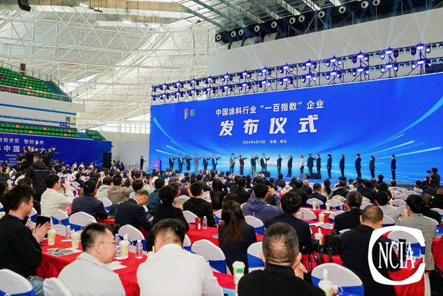 破局求变　智创未来——2026涂料大会在安徽明光成功召开