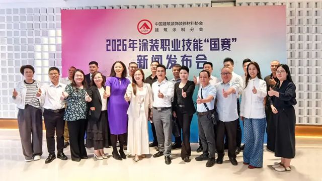 蒙太奇创始人吕芳方亮相 2026 涂装职业技能 “国赛” 发布会！深度解读 “好房子” 政策下翻新市场机遇