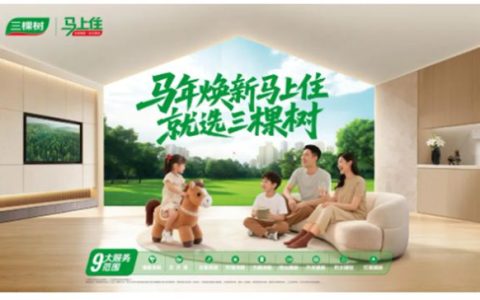 三棵树马上住｜选正品涂料，安心焕新家，拒绝伪劣产品！
