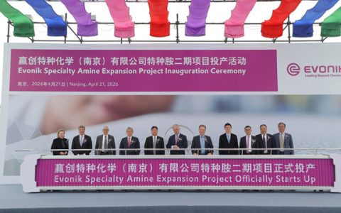 赢创特种胺扩产项目在南京正式投产