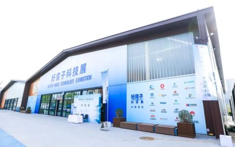 重磅首发！北新建材发布行业首部《“好房子”场景化整体解决方案——北新建材系统集成全产品应用》图集