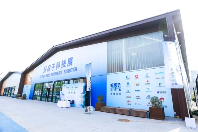 重磅首发！北新建材发布行业首部《“好房子”场景化整体解决方案——北新建材系统集成全产品应用》图集