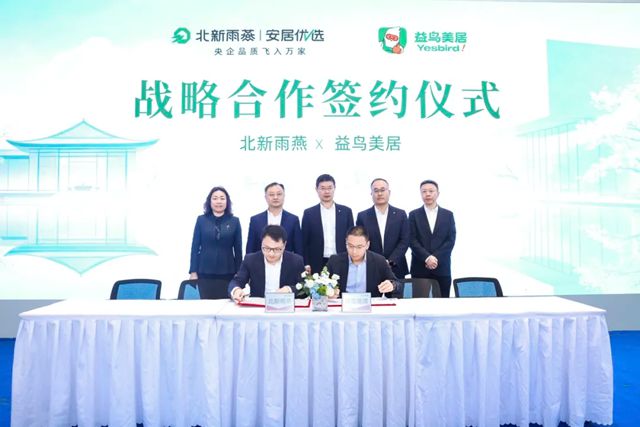 重磅首发!北新建材发布行业首部《“好房子”场景化整体解决方案——北新建材系统集成全产品应用》图集