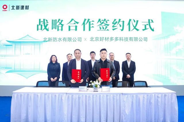 重磅首发!北新建材发布行业首部《“好房子”场景化整体解决方案——北新建材系统集成全产品应用》图集