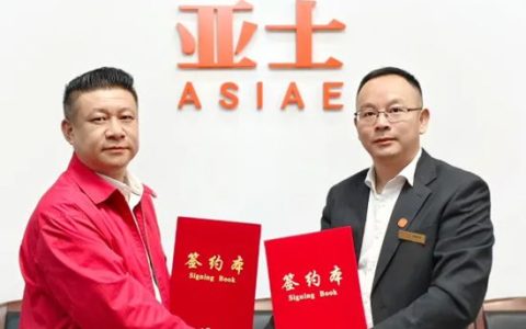 亚士与英普珂汀签署战略合作协议，共推农村自建房外墙装饰高质量发展