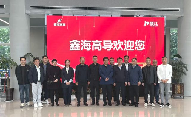 学先进、拓思路、促发展 —— 鳄鱼尼卡集团随蒙城经信局、经开区赴无为市调研学习