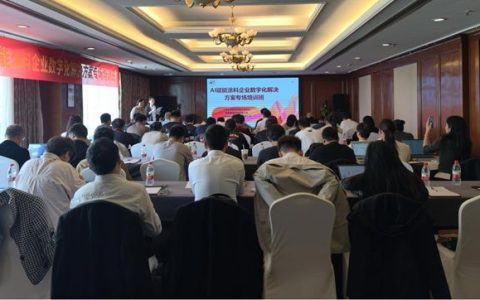 聚焦数字化痛点 助企抢占新赛道 | 宁波涂协举办“AI赋能涂料企业数字化解决方案专场培训”