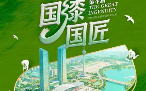 三棵树“国漆国匠”第四届全国建筑涂装职业技能大赛安徽首站盛大启幕！