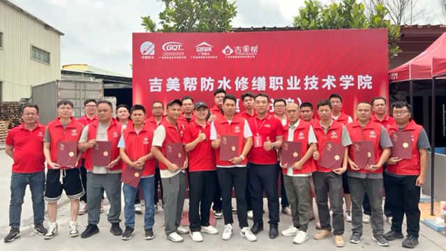 吉美帮商学院惠州分院首期培训圆满收官：长期主义 可靠交付