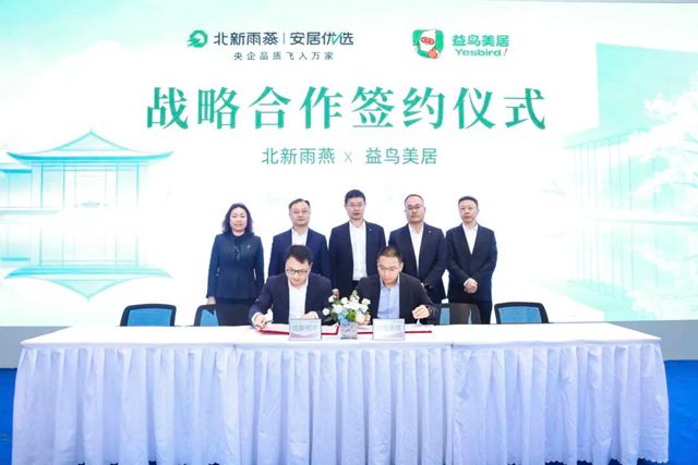 定义权之战打响！北新建材首发“好房子”场景化方案